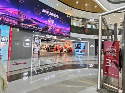 安踏(海口秀英万达广场店)