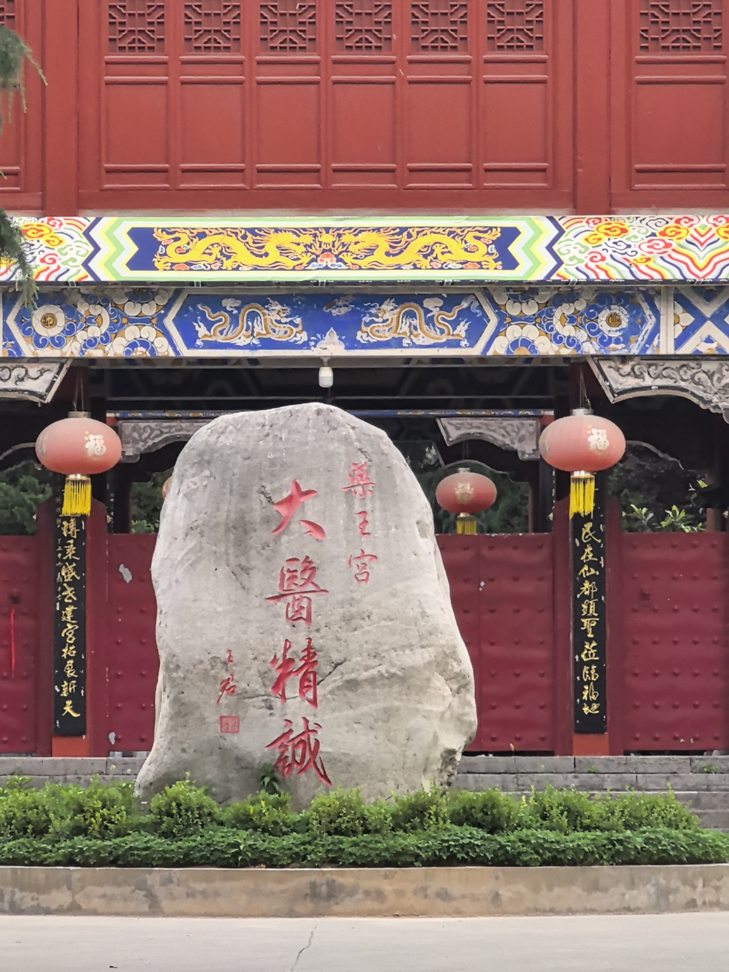 终南山-楼观药王宫实景照片