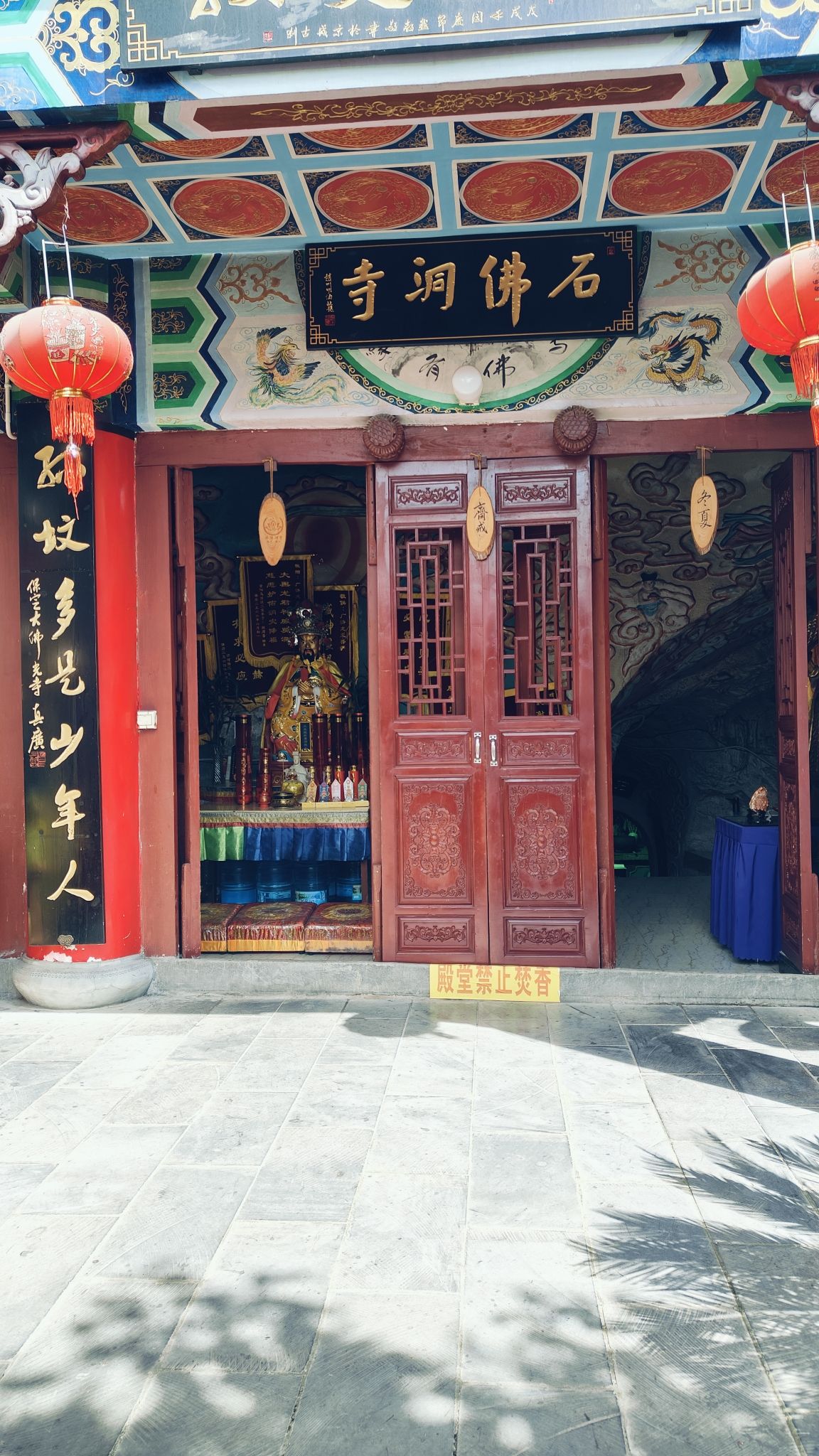 石佛洞寺实景照片