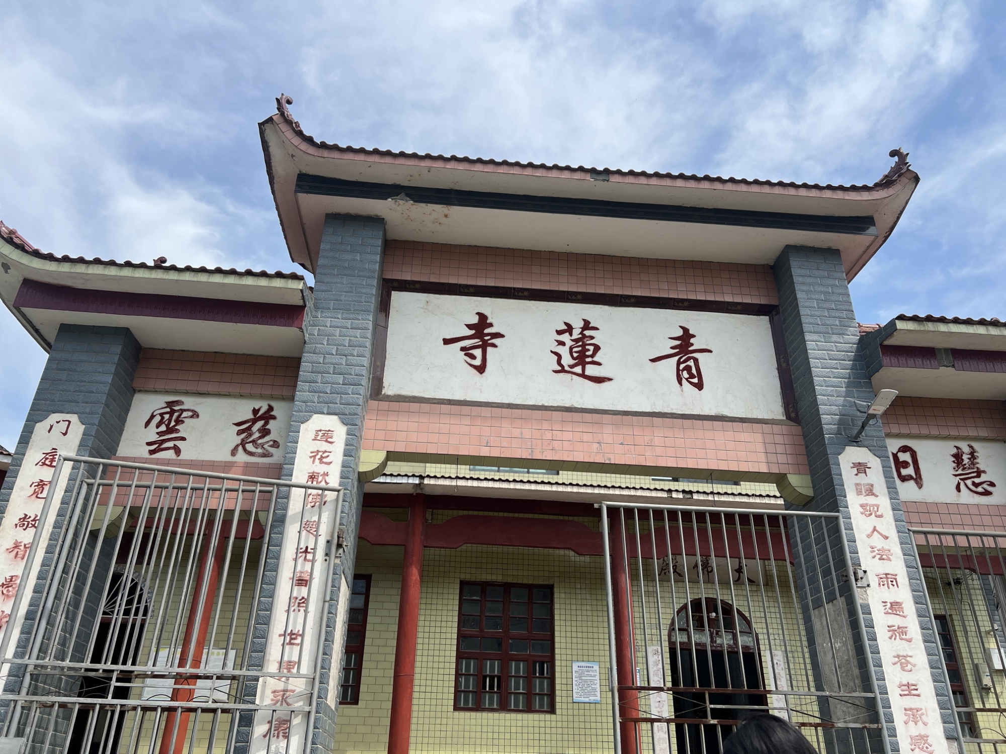 青莲寺实景照片