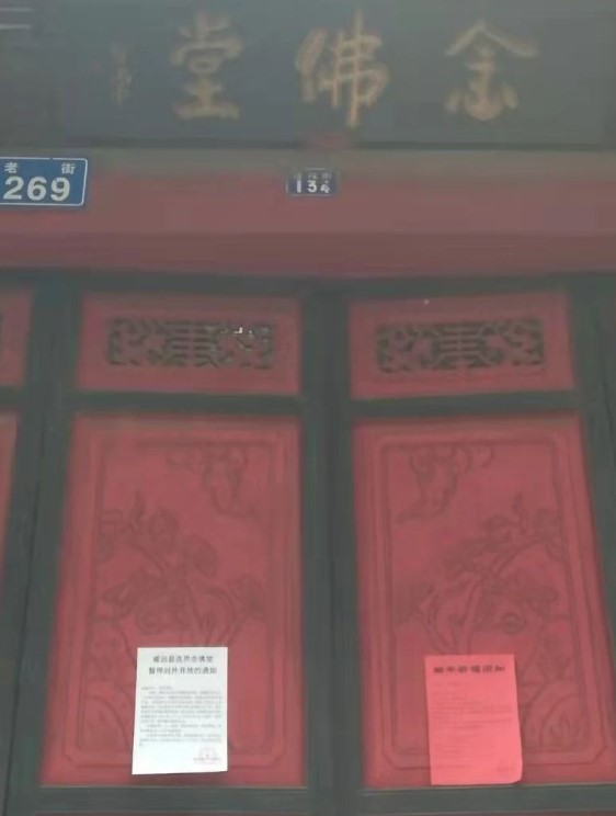 威远县连界念佛堂实景照片
