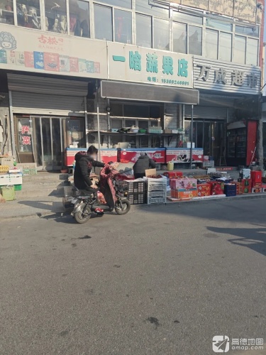 万成超市