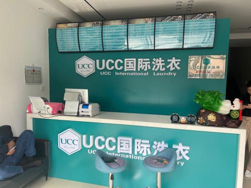 UCC国际洗衣(润腾·缔景城店)