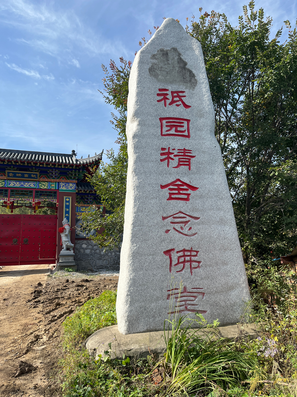 祗园精舍念佛堂实景照片