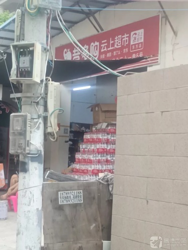 昔多购超市(东方店)