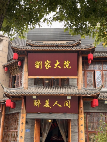 御景新都汇