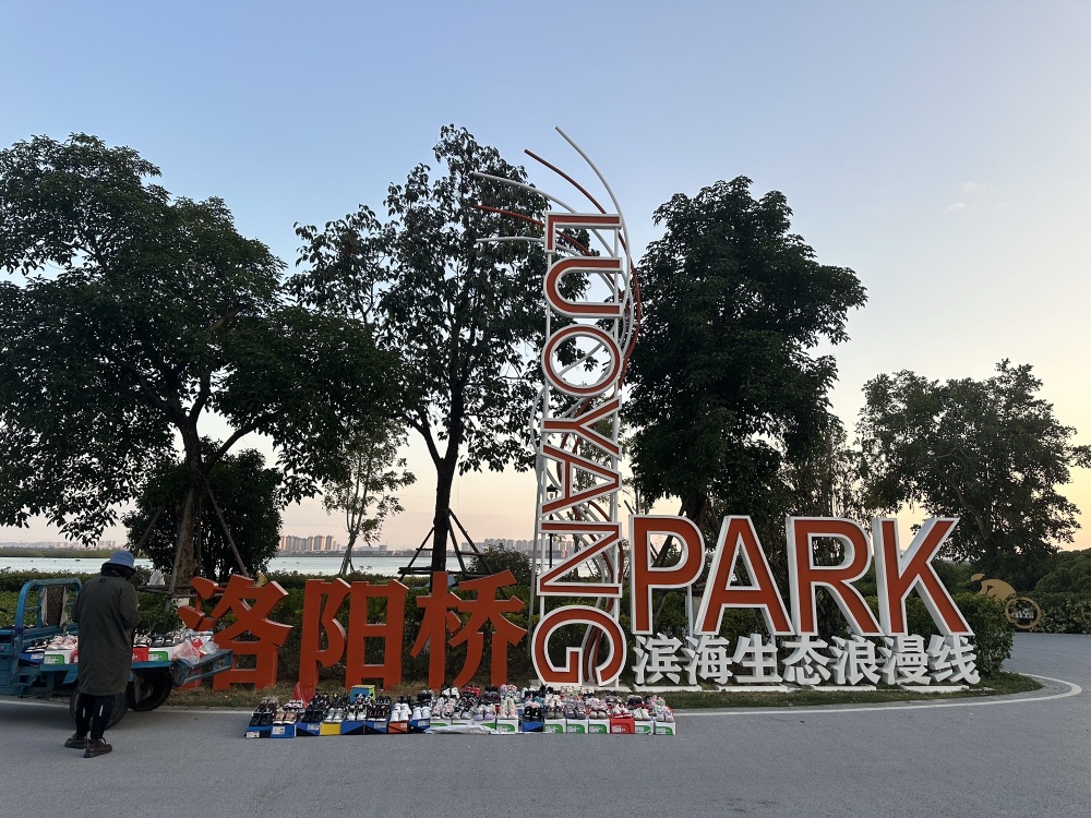 洛阳桥景点图片