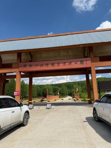 黑龙江绥阳国家湿地公园