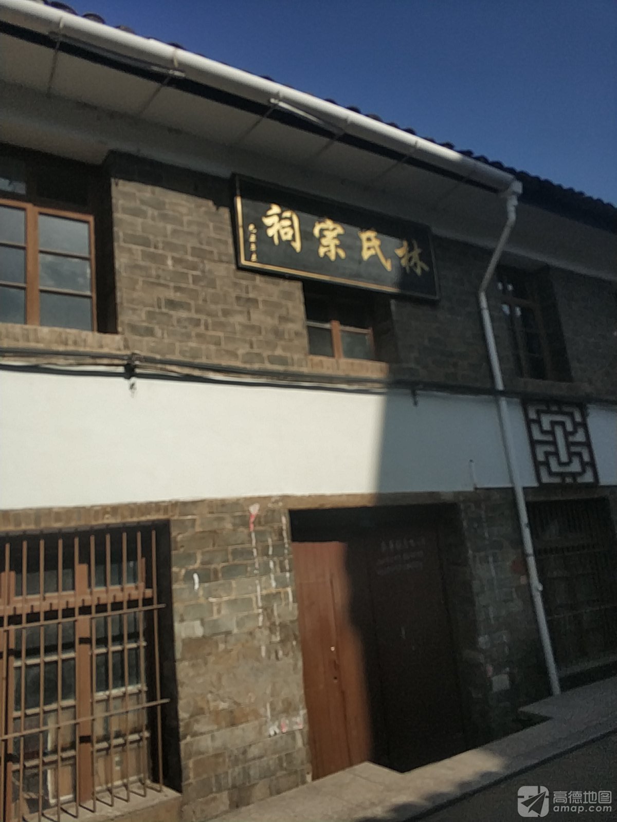 林氏宗祠实景照片