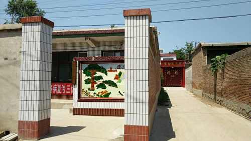 东旺镇东旺村志娟卫生所