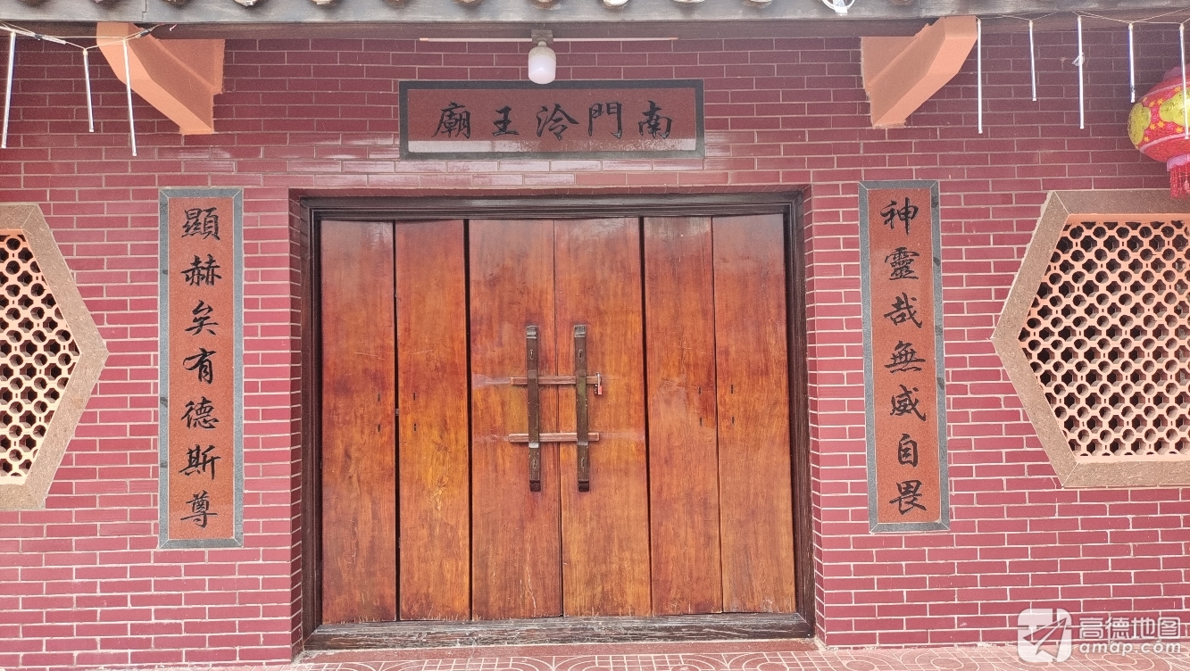 南门泠王庙实景照片