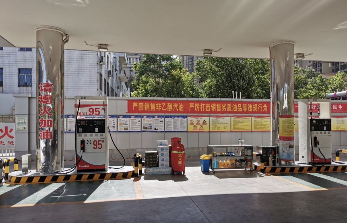 中瀚加油站(中瀚站)