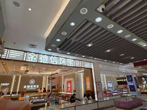 金德信珠宝(琼海环球春天广场店)