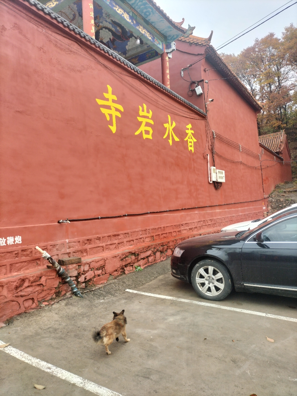 香水岩寺实景照片