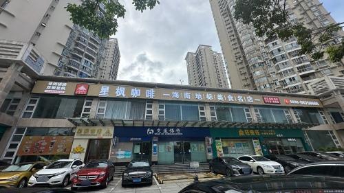 星枫咖啡(丽晶店)