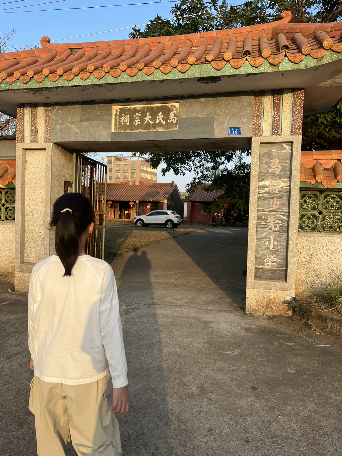 马氏大宗祠(马村少先小学)实景照片