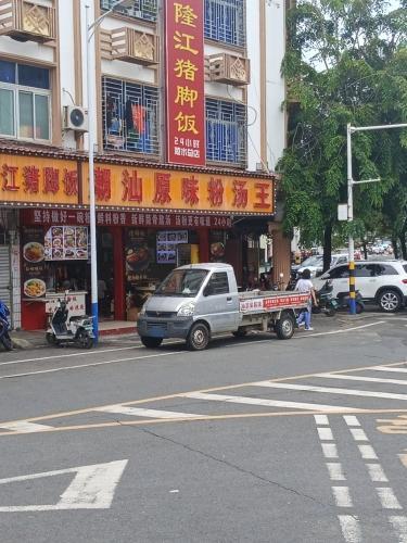 潮汕原味汤粉王