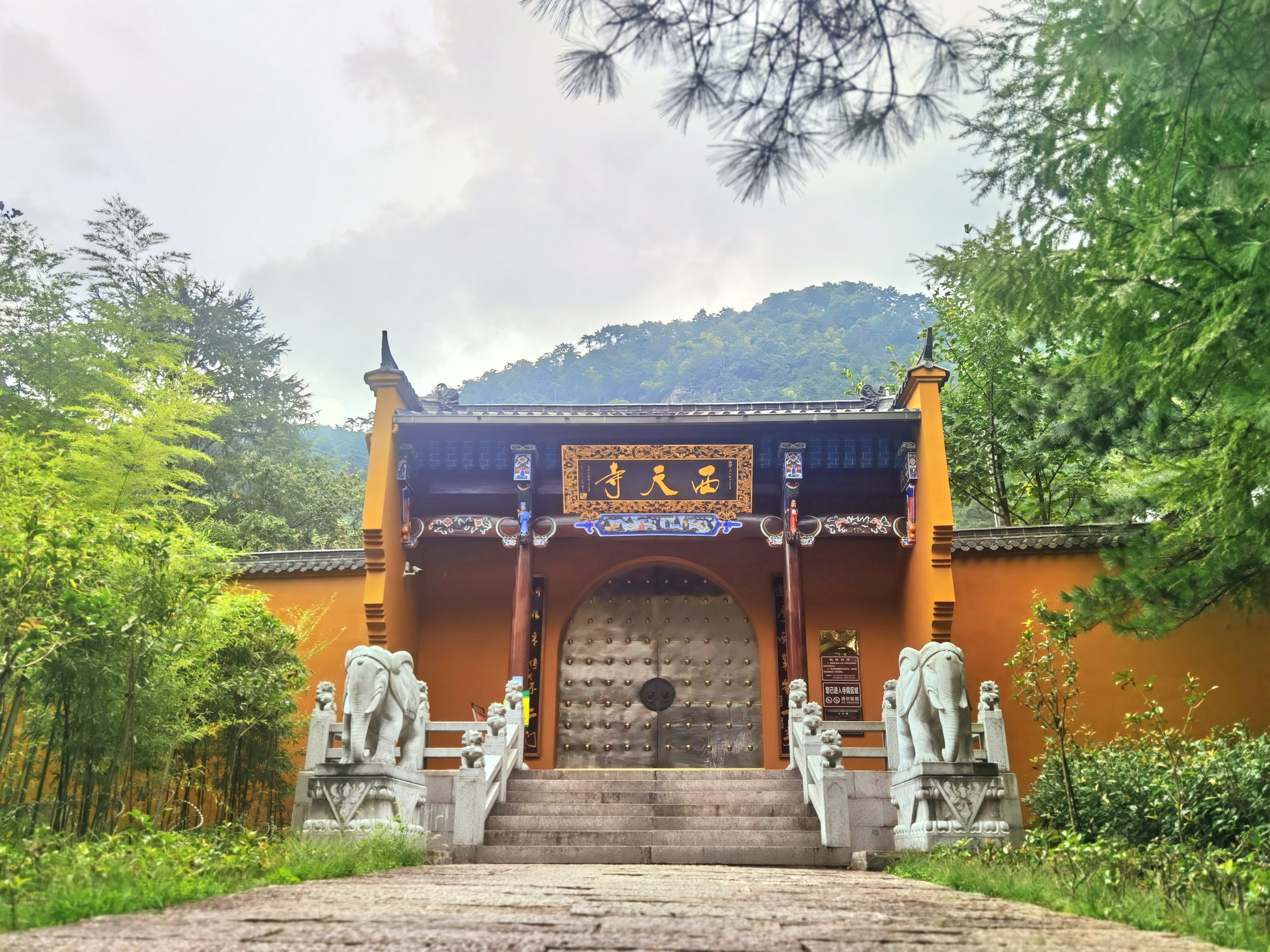 西天寺实景照片