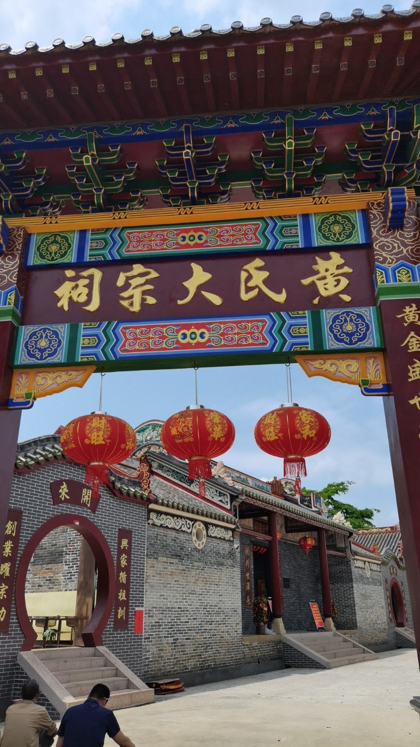 岑溪黄氏大宗祠实景照片
