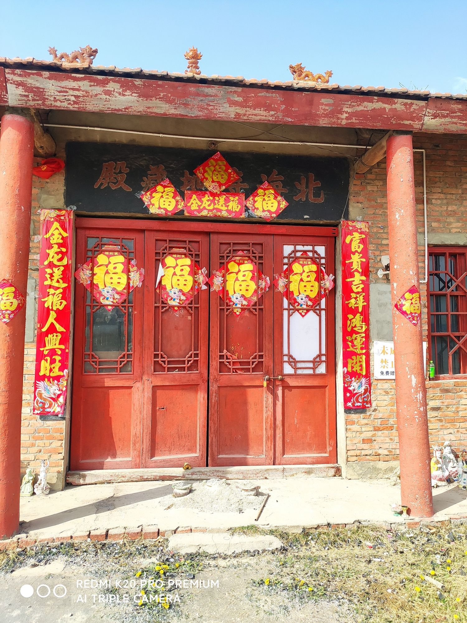 北海寺地藏殿实景照片