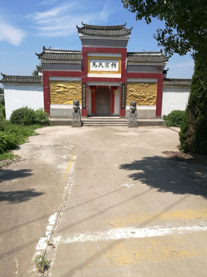 马氏宗祠实景照片