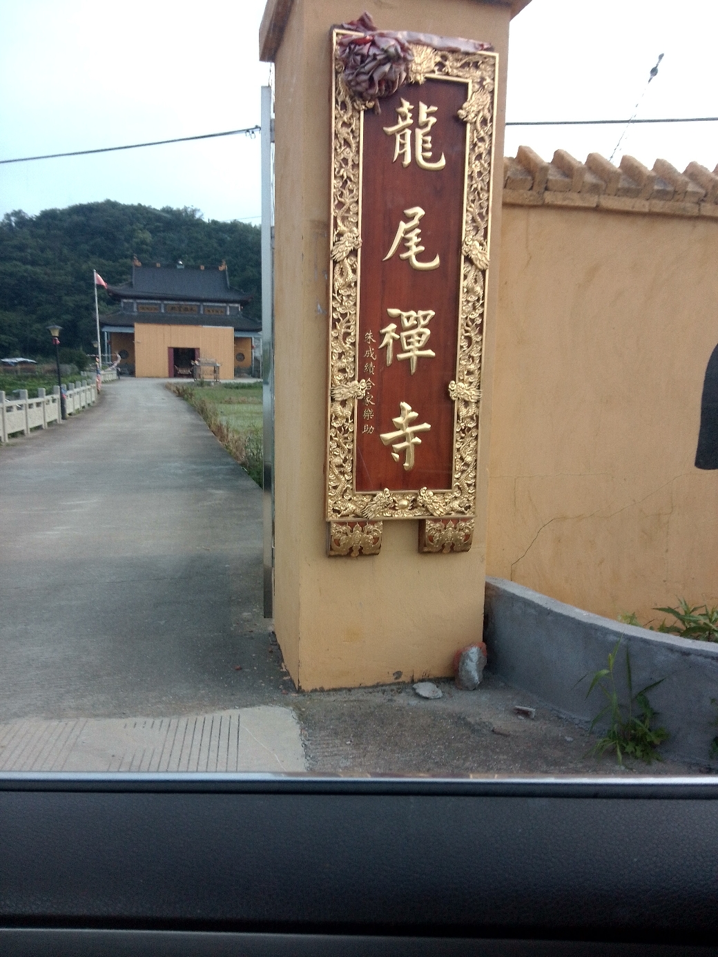咸祥龙尾禅寺实景照片