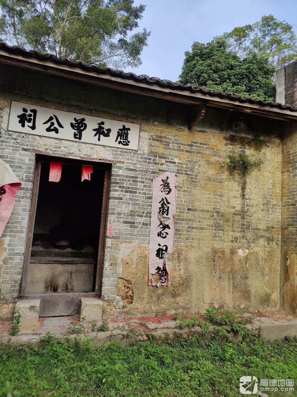 应和曾公祠实景照片