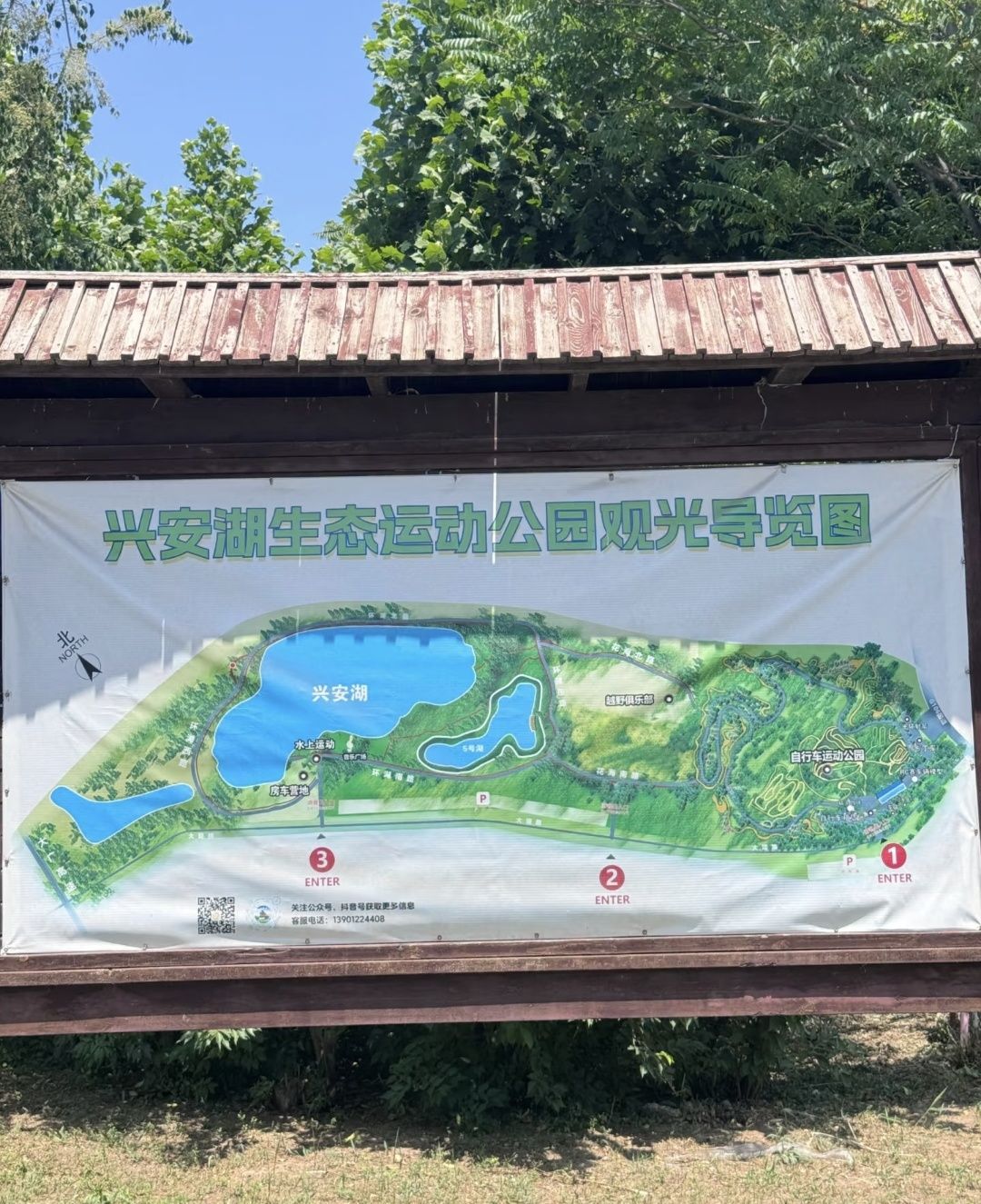 兴安湖生态运动公园-兴安湖