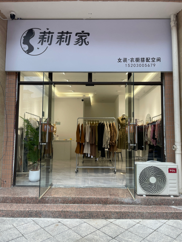 广东街莉莉家女装