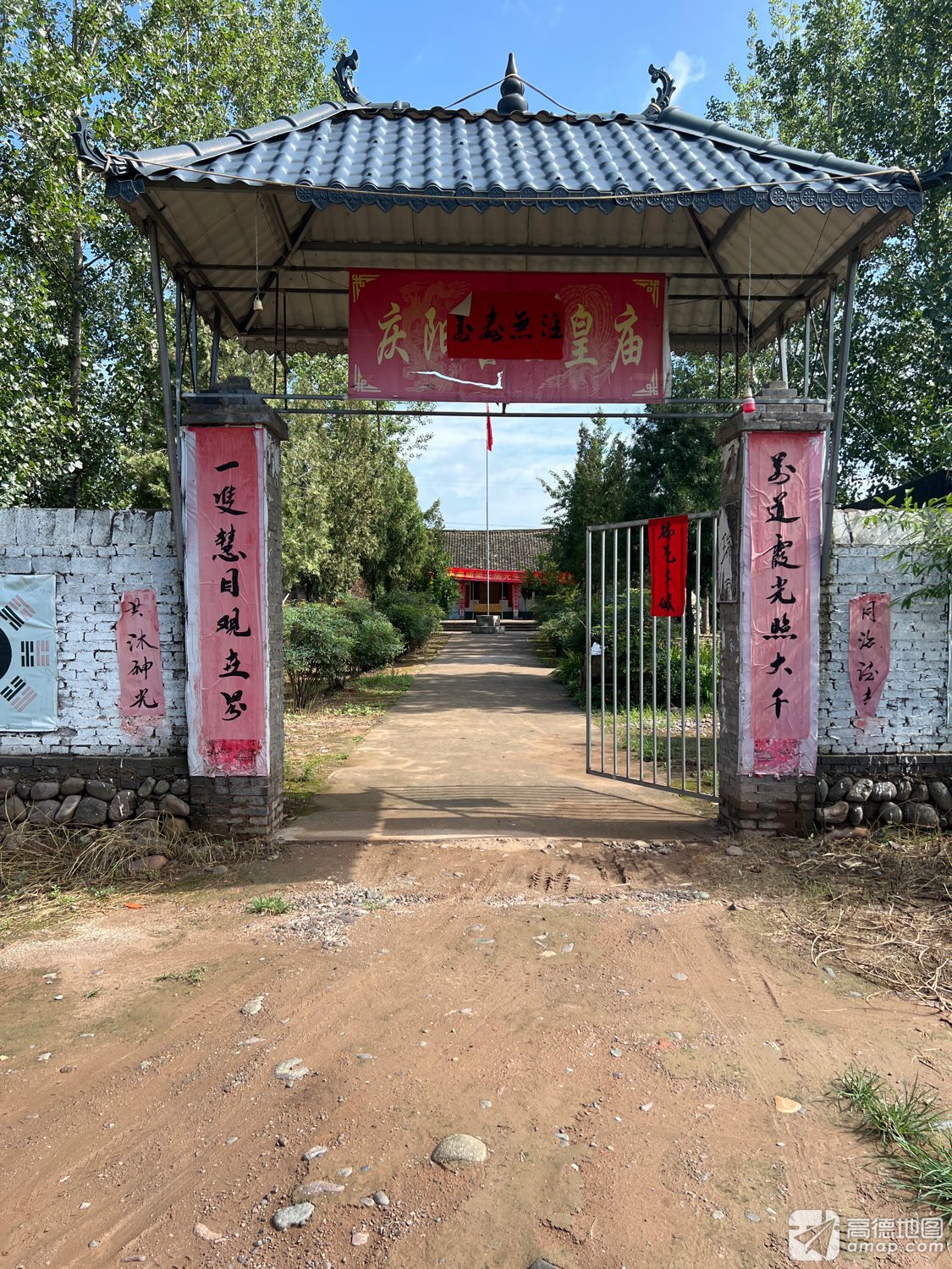 庆阳宫玉皇庙实景照片
