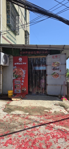小馋猫花甲粉