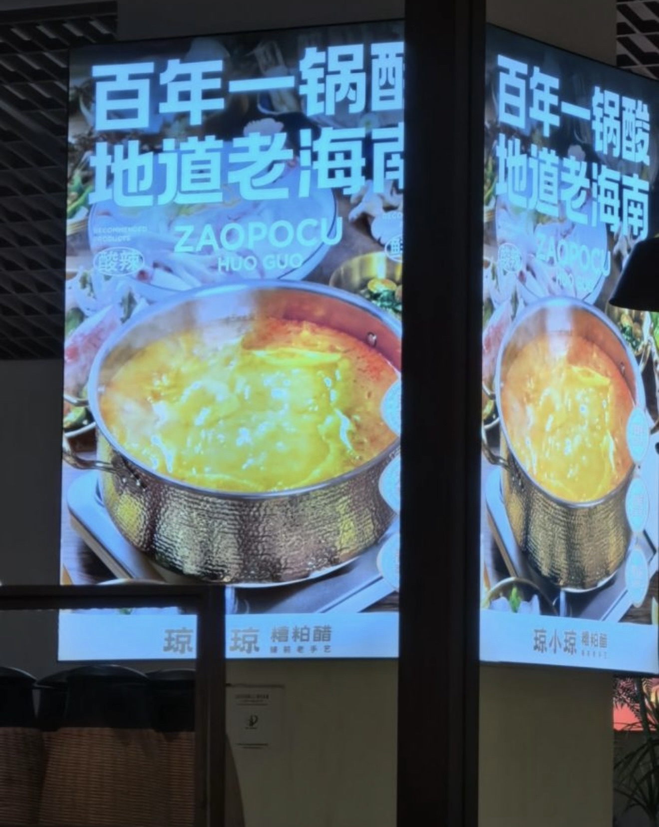 琼小琼·糟粕醋(亚特兰蒂斯店)
