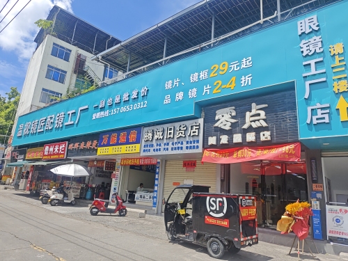 温视镜匠配镜工厂