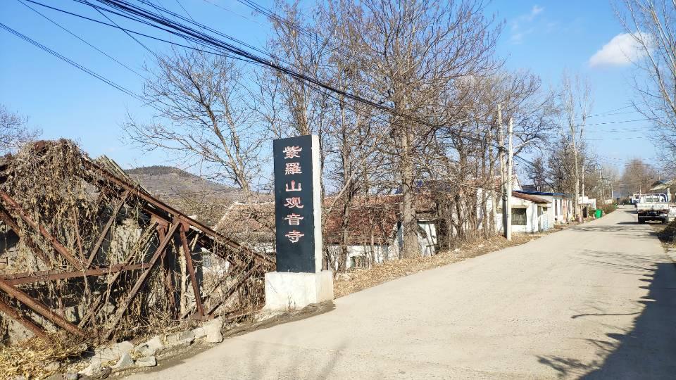 紫罗山观音寺实景照片