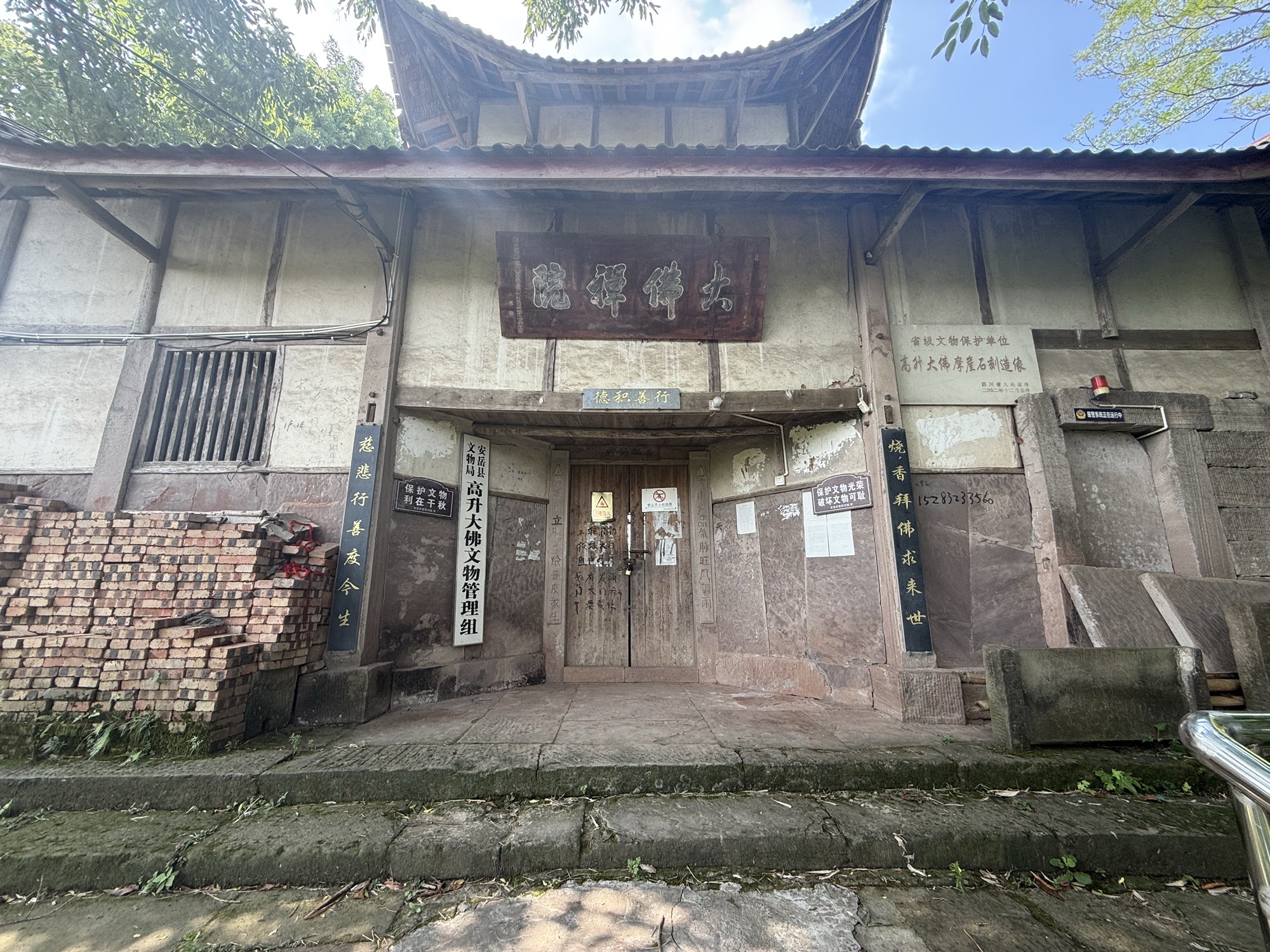 高升大佛寺摩崖造像实景照片