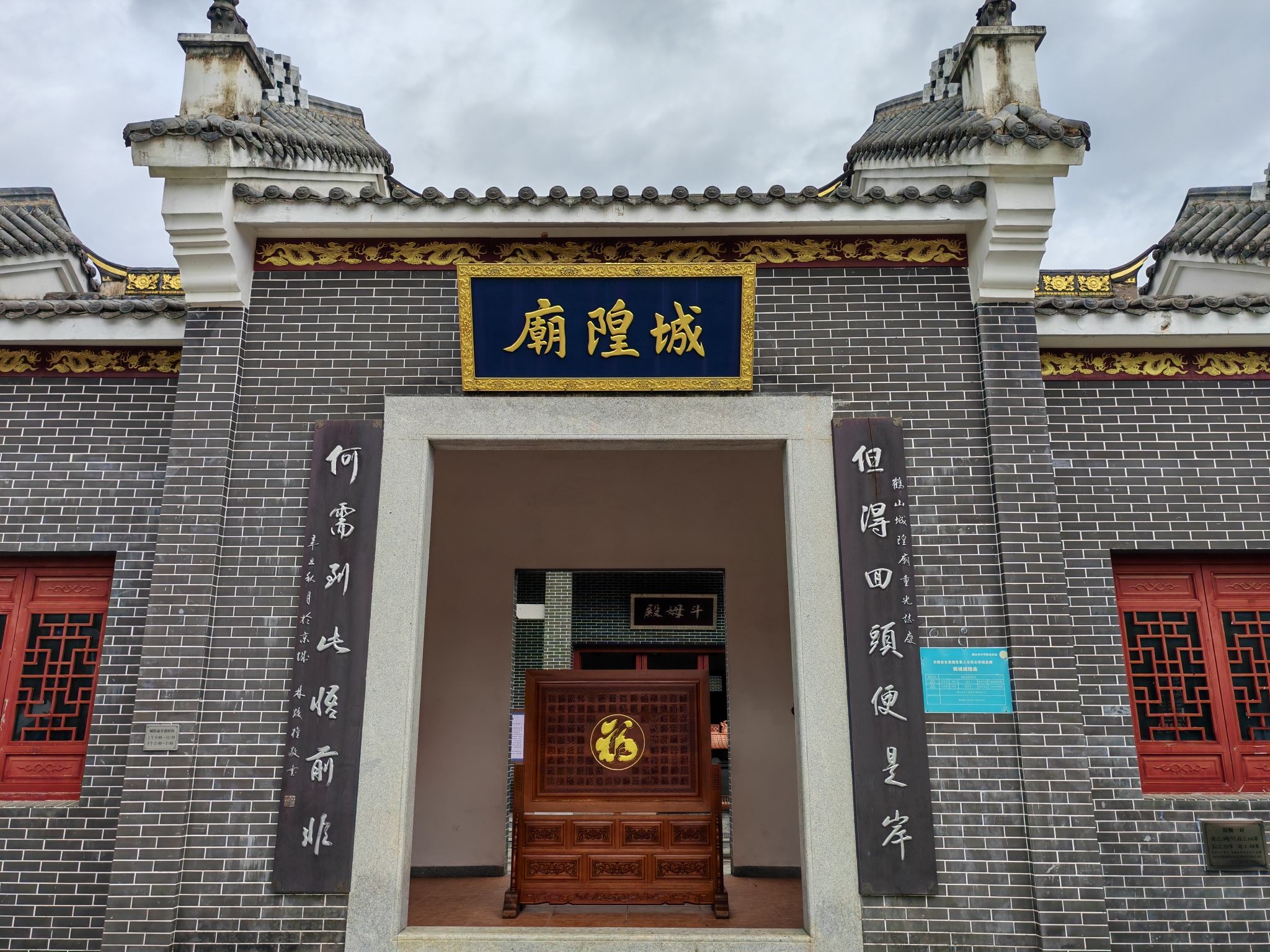 鹤城城隍庙实景照片