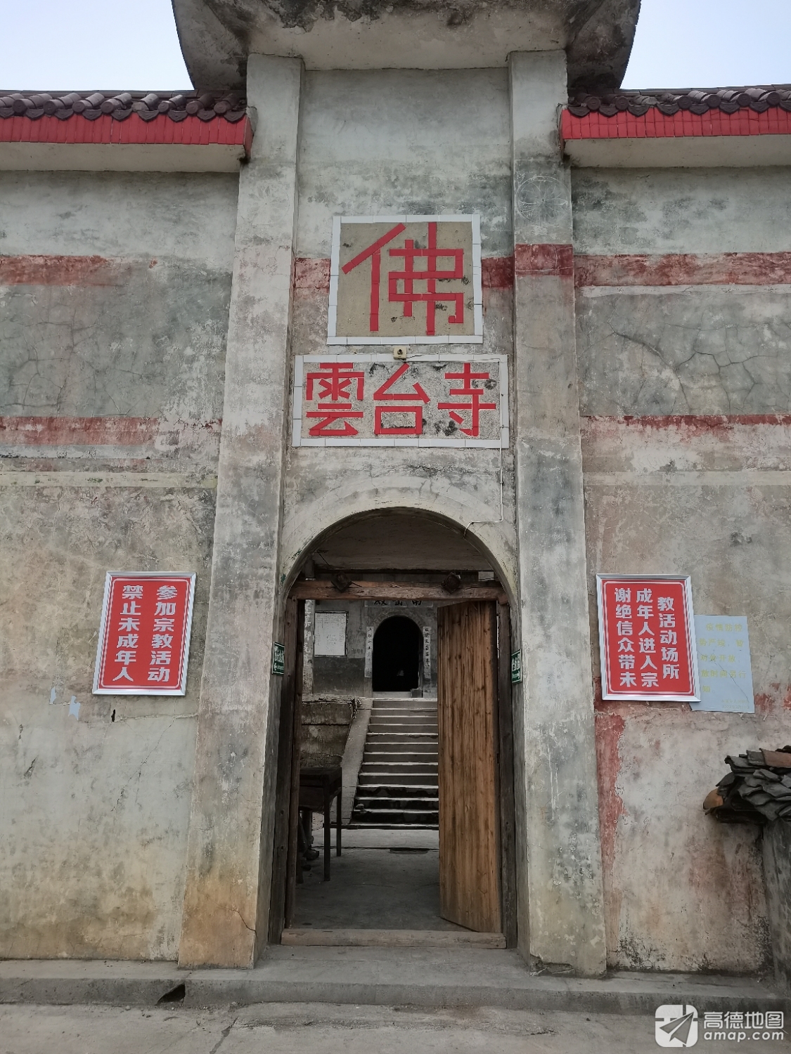 云台寺实景照片