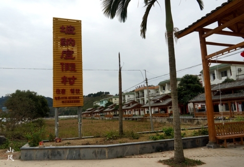 盘阳河风光旅行图片 3