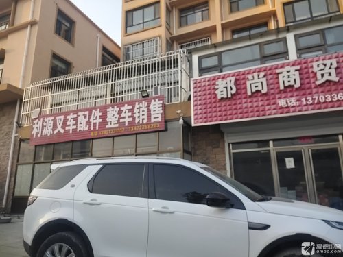 利源叉车配件整车销售