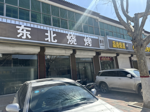 东北烧烤(赞皇店)