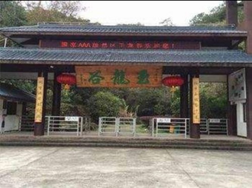 玉龙谷旅行图片 3
