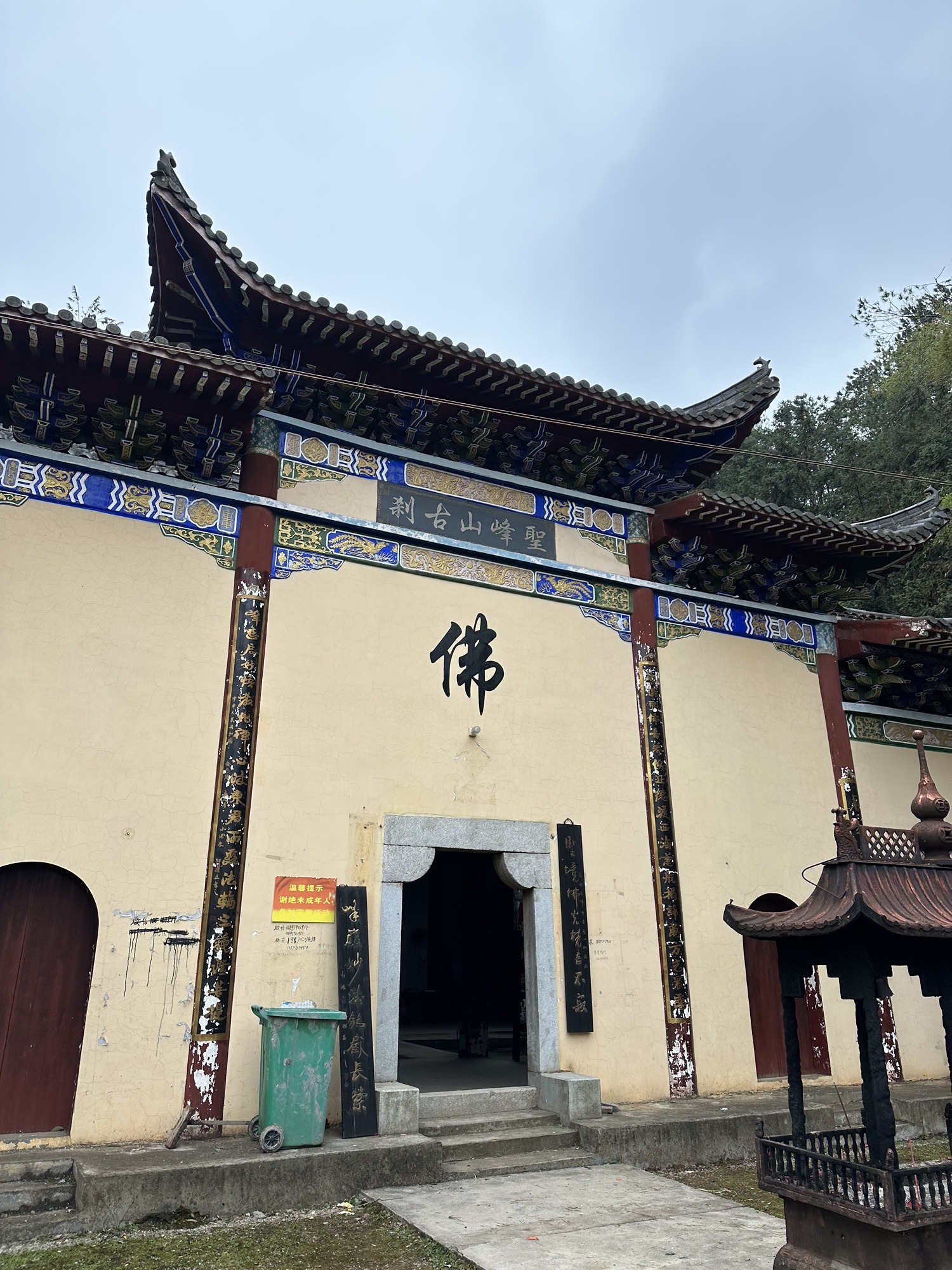 圣峰山老寺实景照片