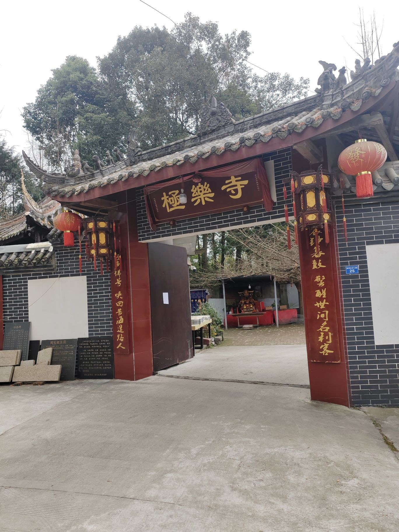 极乐寺实景照片