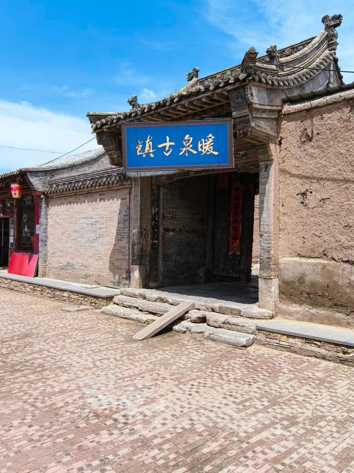 暖泉古镇 景点照片