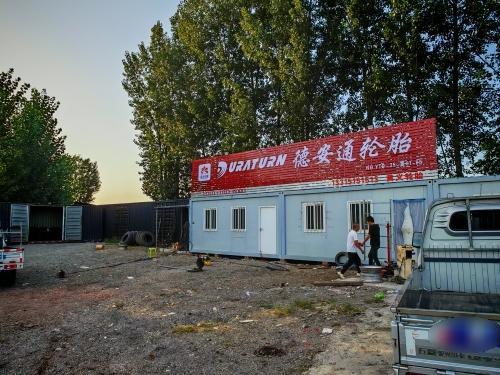 黄义轮胎(停车场店)