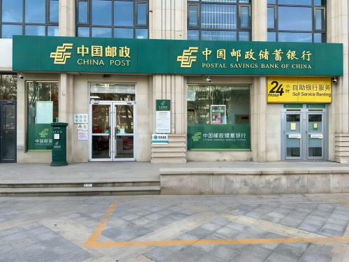 中国邮政集团公司石家庄市红石原著邮政支局