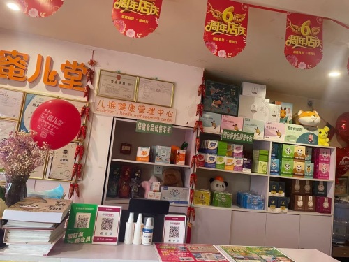 蜜儿堂儿推健康管理中心(幸福城总店)