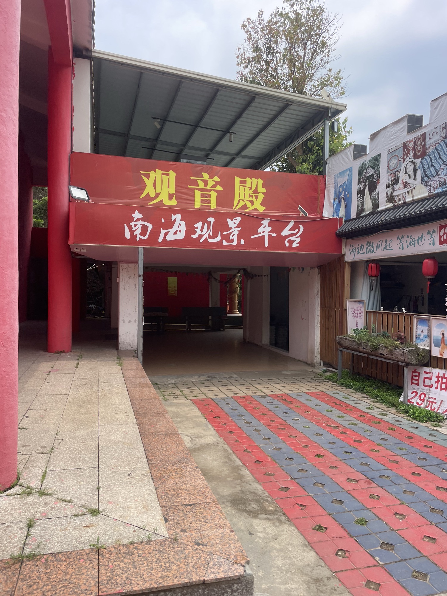 南海观音殿实景照片