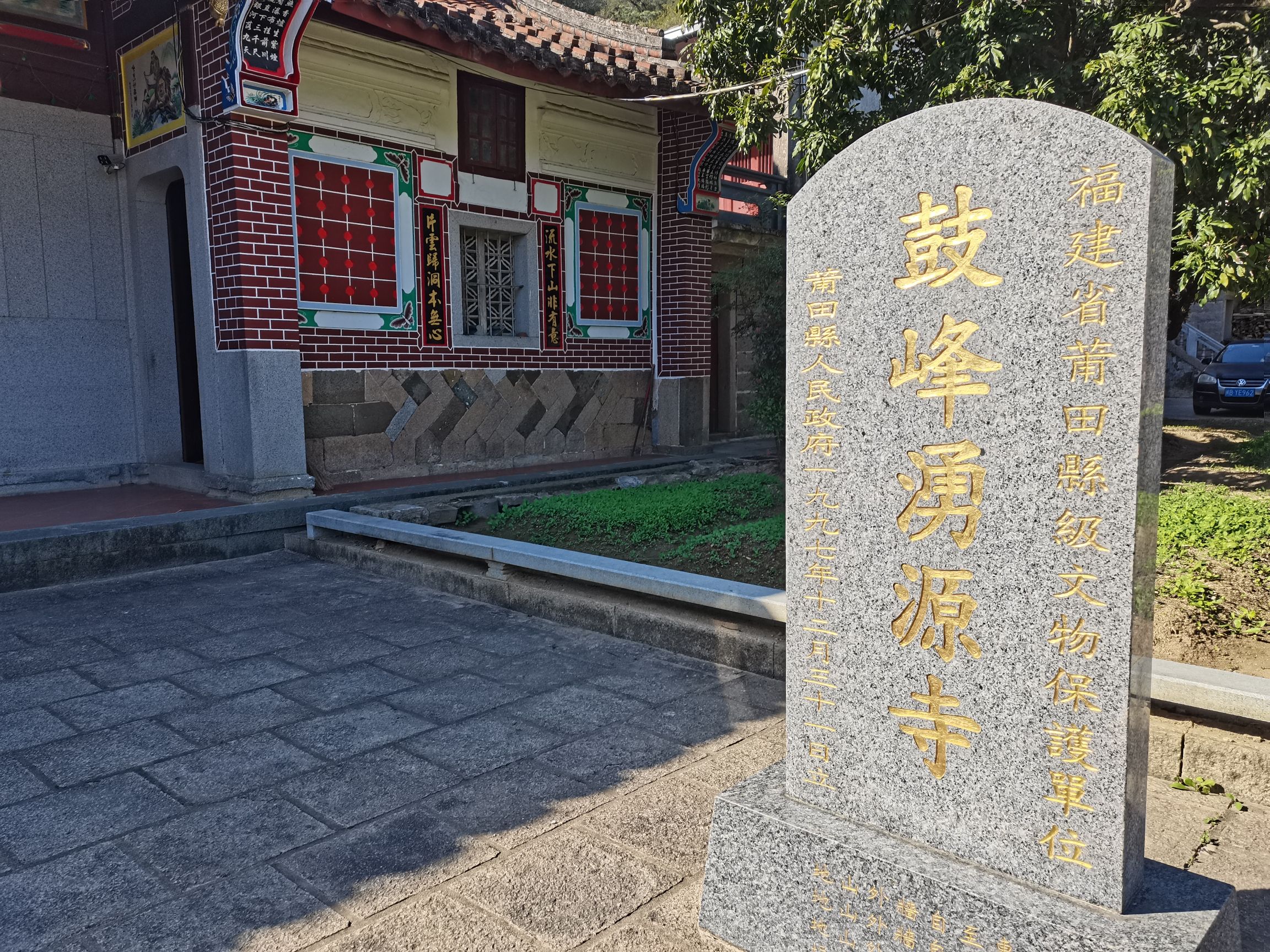 鼓峰寺实景照片