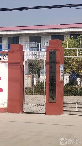 定州市纸房头小学